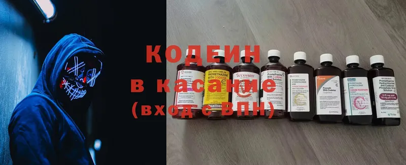 где продают   Лабинск  Кодеиновый сироп Lean напиток Lean (лин) 