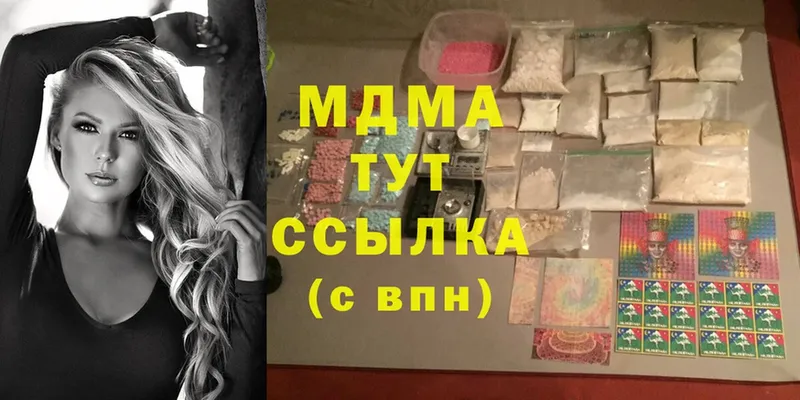 MDMA кристаллы Лабинск